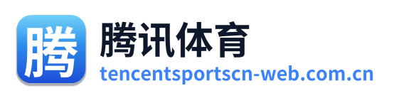 腾讯体育